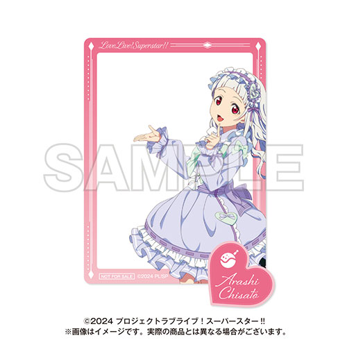 【B-3】クリアプロップス 嵐 千砂都