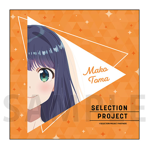 【D-9】マイクロファイバー／当麻まこ
