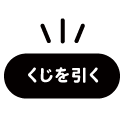 カートに入れる