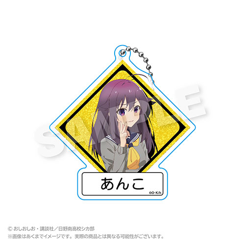 【C-5】ホログラムキーホルダー あんこ