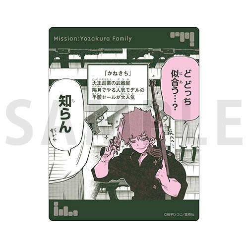 【C-8】キャラフレームカード／夜桜辛三①