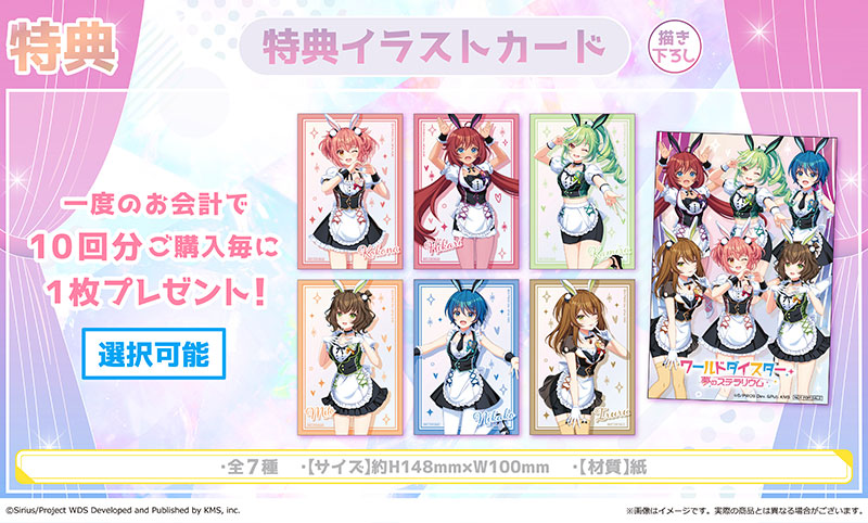 ポストカード(全6種)