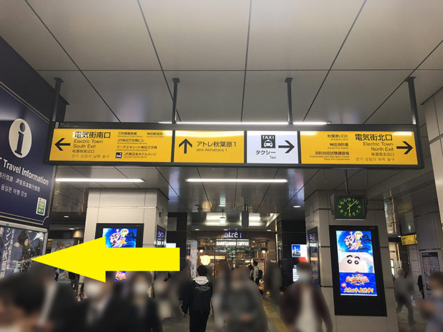 JR 秋葉原駅 からの順路 1