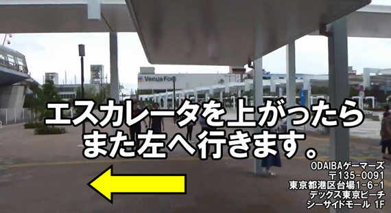 [りんかい線]東京テレポート駅 からの順路 3