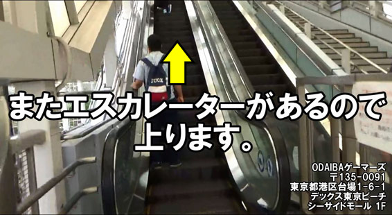 [りんかい線]東京テレポート駅 からの順路 4