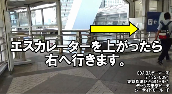 [りんかい線]東京テレポート駅 からの順路 5