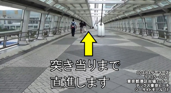 [りんかい線]東京テレポート駅 からの順路 7