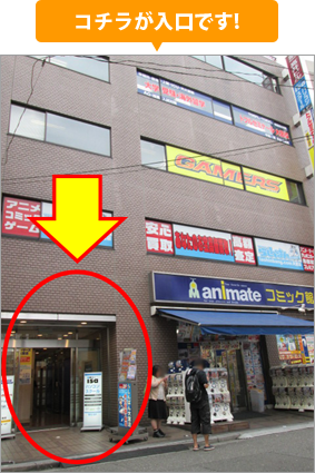 ゲーマーズ大宮店へのアクセス方法 ゲーマーズ