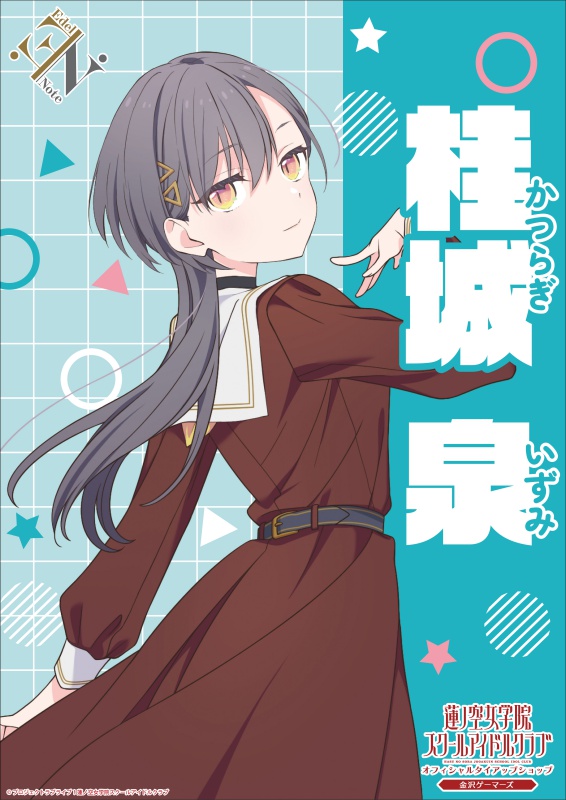 桂城 泉