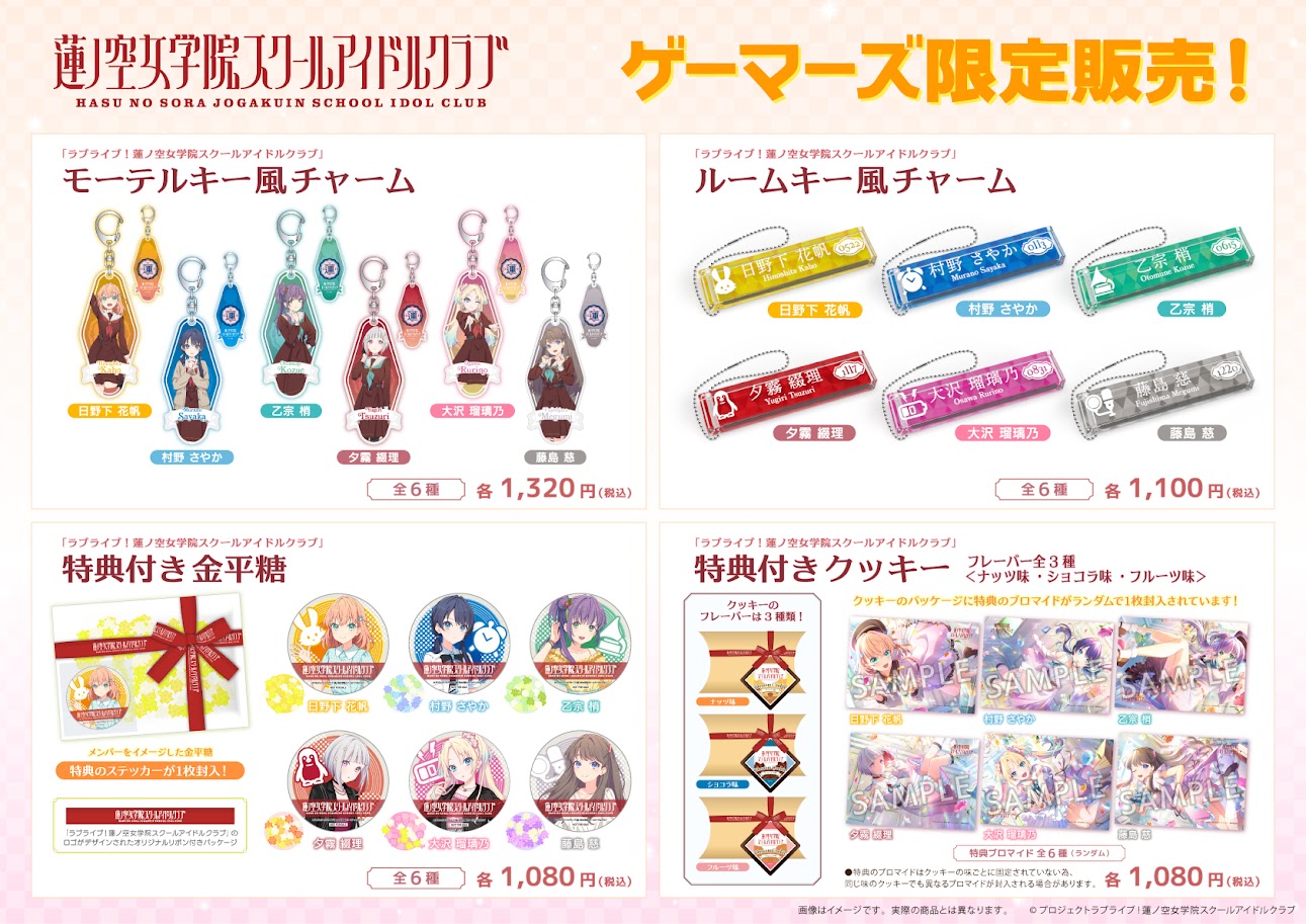 即日発送】 ラブライブ！ 蓮ノ空女学院スクールアイドルクラブ 缶 