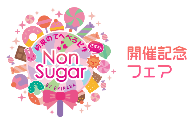 Nonsugar スペシャルイベント 約束のてへペロピタですわ Byプリパラ ゲーマーズ