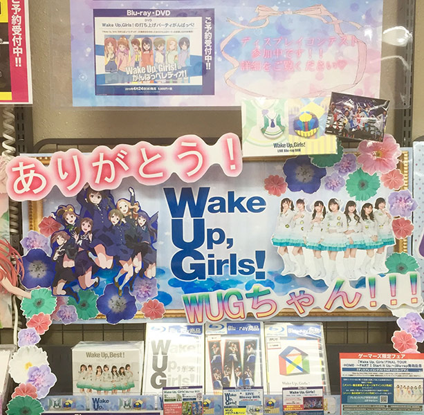 ゲーマーズ沼津