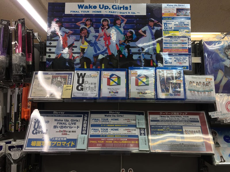 ゲーマーズ札幌