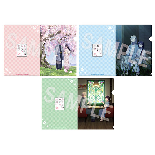 わたしの幸せな結婚　クリアファイルセット