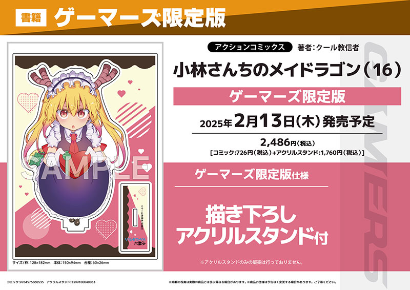 フェアPOP画像