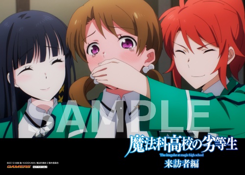 Tvアニメ 魔法科高校の劣等生 来訪者編 Blu Ray Dvd発売記念 早期予約フェア おかえりなさいませ お兄様 In ゲーマーズ ゲーマーズ