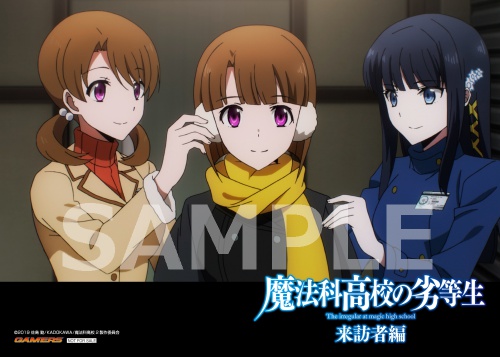 Tvアニメ 魔法科高校の劣等生 来訪者編 Blu Ray Dvd発売記念 早期予約フェア おかえりなさいませ お兄様 In ゲーマーズ ゲーマーズ Tvアニメ 魔法科高校の劣等生 来訪者編 Blu Ray Dvd発売記念 早期予約フェア おかえりなさいませ お兄様 In ゲーマーズ ゲーマーズ