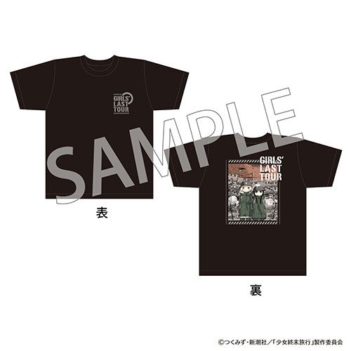 少女終末旅行 Tシャツ