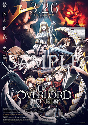 E賞：販促ポスター