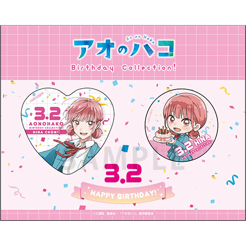 カンバッジセット 蝶野 雛 バースデーデフォルメ ver.
