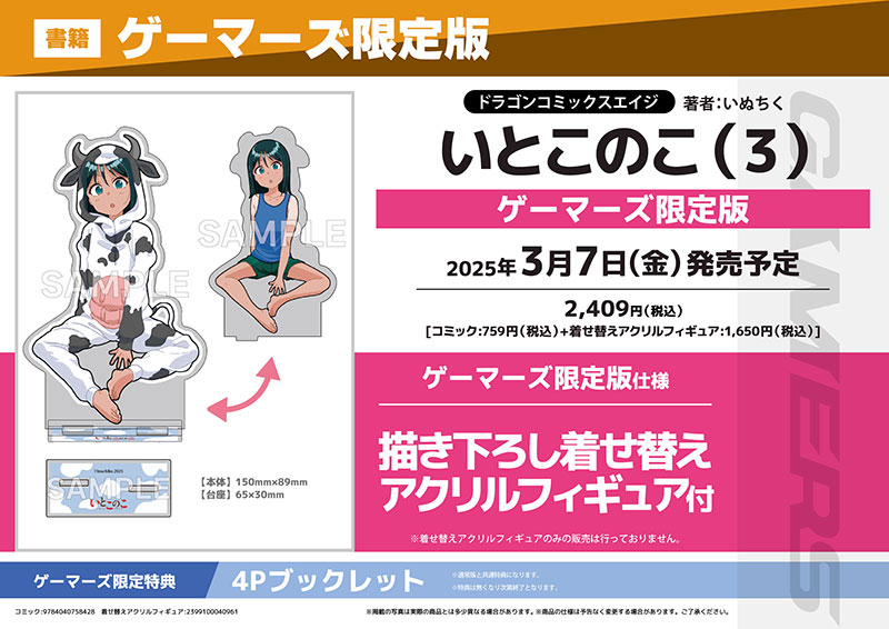 フェアPOP画像