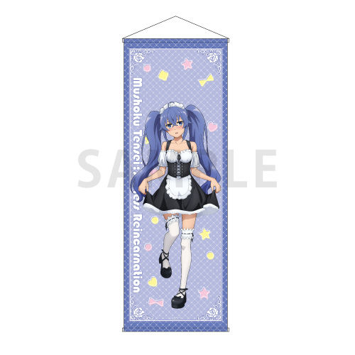 特大タペストリー　ロキシー・ミグルディア　執事&メイド ver.