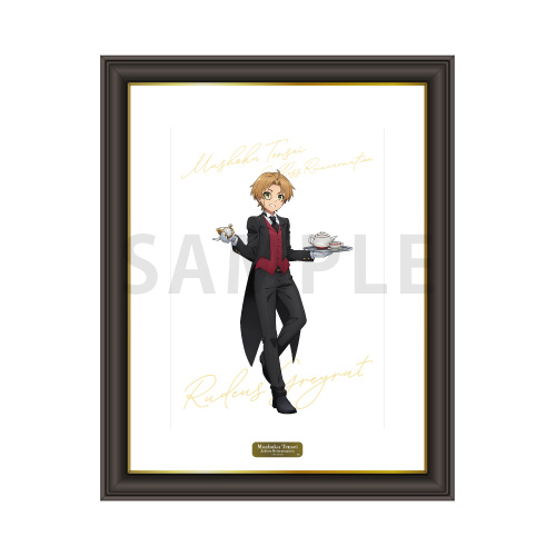 メモリアルアート　ルーデウス・グレイラット　執事&メイド ver.