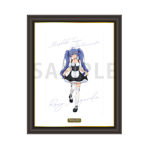メモリアルアート　ロキシー・ミグルディア　執事&メイド ver.