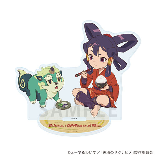 アクリルスタンド「天穂のサクナヒメ」01/サクナヒメ・タマ爺 (描き下ろし)
