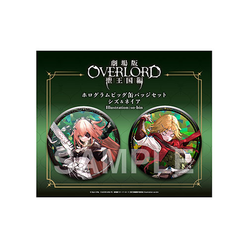 劇場版「オーバーロード」聖王国編 ホログラムビッグ缶バッジセット シズ&ネイア Illustration:so-bin