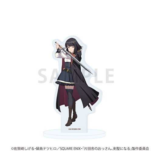 アクリルスタンド「TVアニメ「片田舎のおっさん、剣聖になる」」05/フィッセル・ハーべラー(公式イラスト)