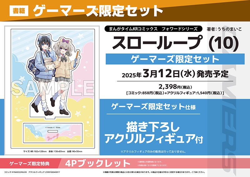 フェアPOP画像