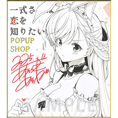 S賞：サイン色紙 1枚