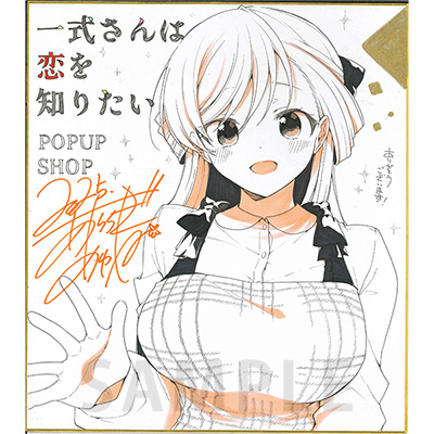 S賞：サイン色紙 1枚