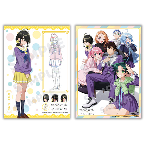 『紫雲寺家の子供たち』キャラ設定クリアポスターセット③ことの＆ティザービジュアル