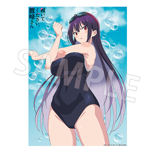 「履いてください、鷹峰さん」お風呂ポスター　スクール水着