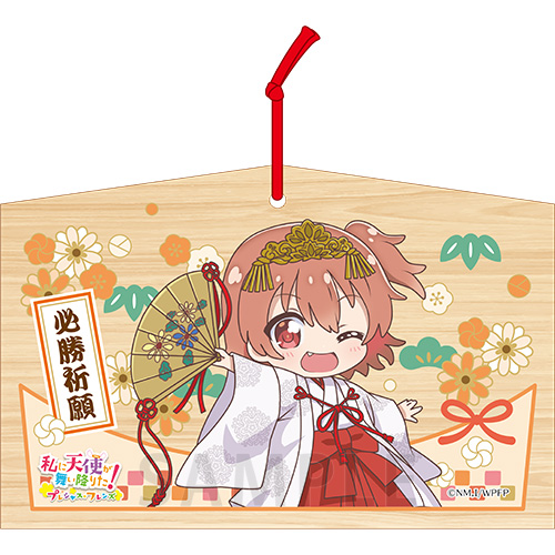 私に天使が舞い降りた！プレシャス・フレンズ 絵馬 ひなた（巫女）
