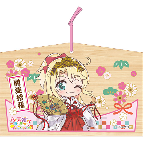 私に天使が舞い降りた！プレシャス・フレンズ 絵馬 乃愛（巫女）