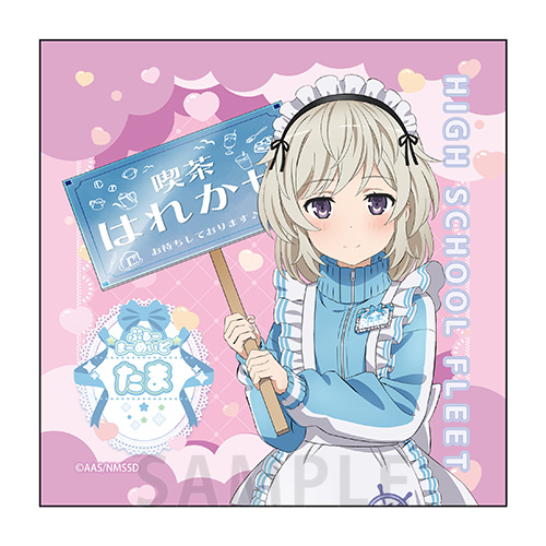 マイクロファイバー　立石志摩　晴風カフェ ver.
