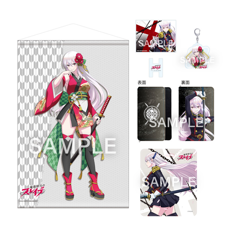 「魔都精兵のスレイブ」 グッズセット 〈京香〉