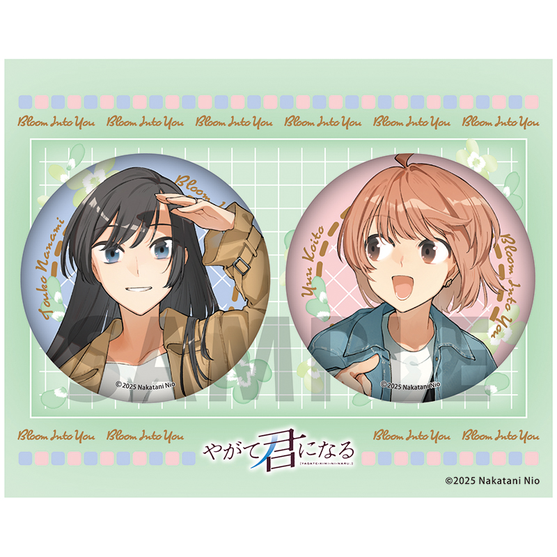 「やがて君になる」 缶バッジセット 私服