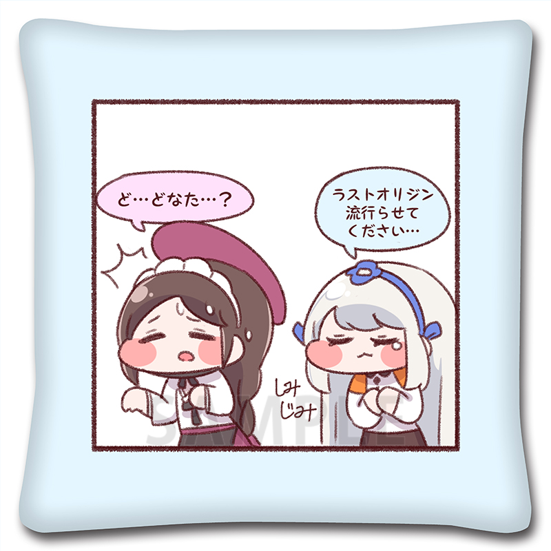 ラストオリジン 漫画劇場1コマクッション「流行らせてください…」