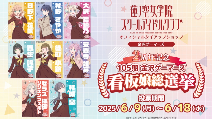 選挙