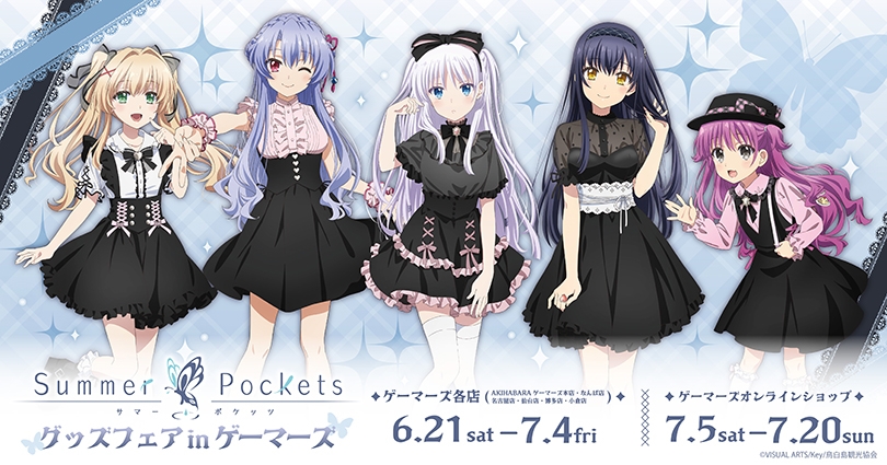 TVアニメ『Summer Pockets』公式サイト