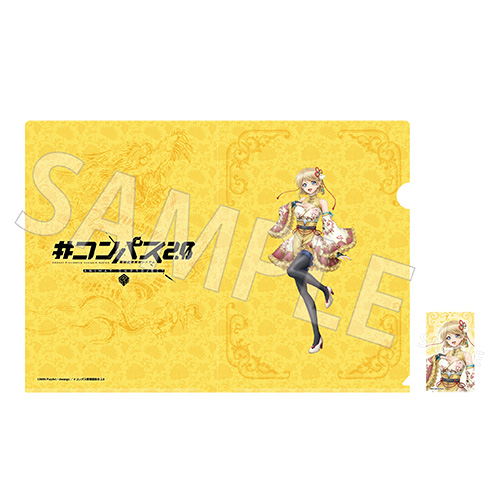 #コンパス2.0 戦闘摂理解析システム ミニブロマイド付きクリアファイルセット チャイナver. ジャンヌ