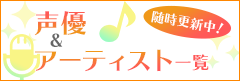 ゲーマーズ アニメ グッズ 映像 音楽 声優商品の総合通販 ゲーマーズ アニメ グッズ 映像 音楽 声優商品の総合通販