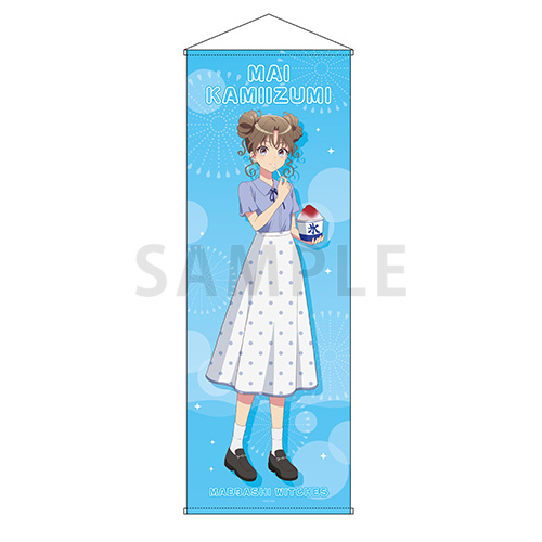 特大タペストリー　上泉 マイ 夏私服 ver.