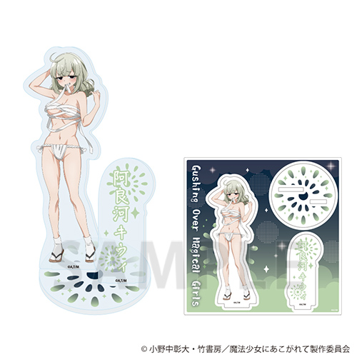 アクリルスタンドプレート「魔法少女にあこがれて」13/阿良河キウィ(衣装差分)(描き下ろしイラスト)