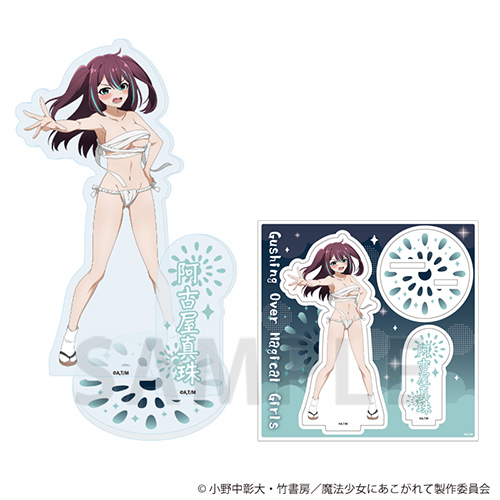 アクリルスタンドプレート「魔法少女にあこがれて」15/阿古屋真珠(衣装差分)(描き下ろしイラスト)