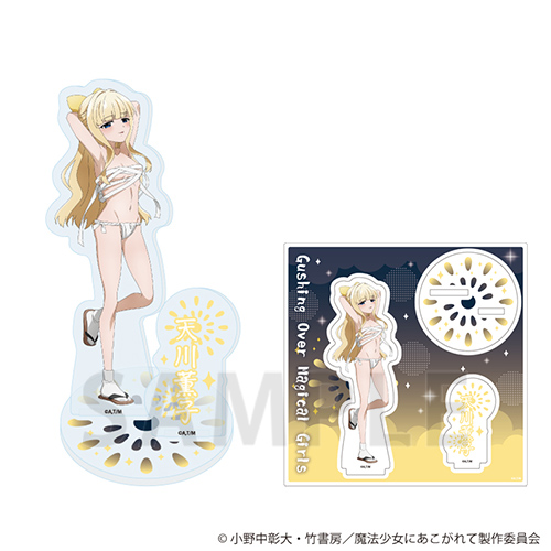 アクリルスタンドプレート「魔法少女にあこがれて」19/天川薫子(衣装差分)(描き下ろしイラスト)